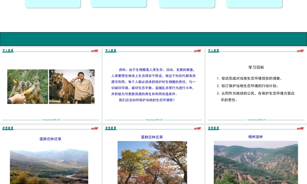 科学·技术·社会-退耕还林还草