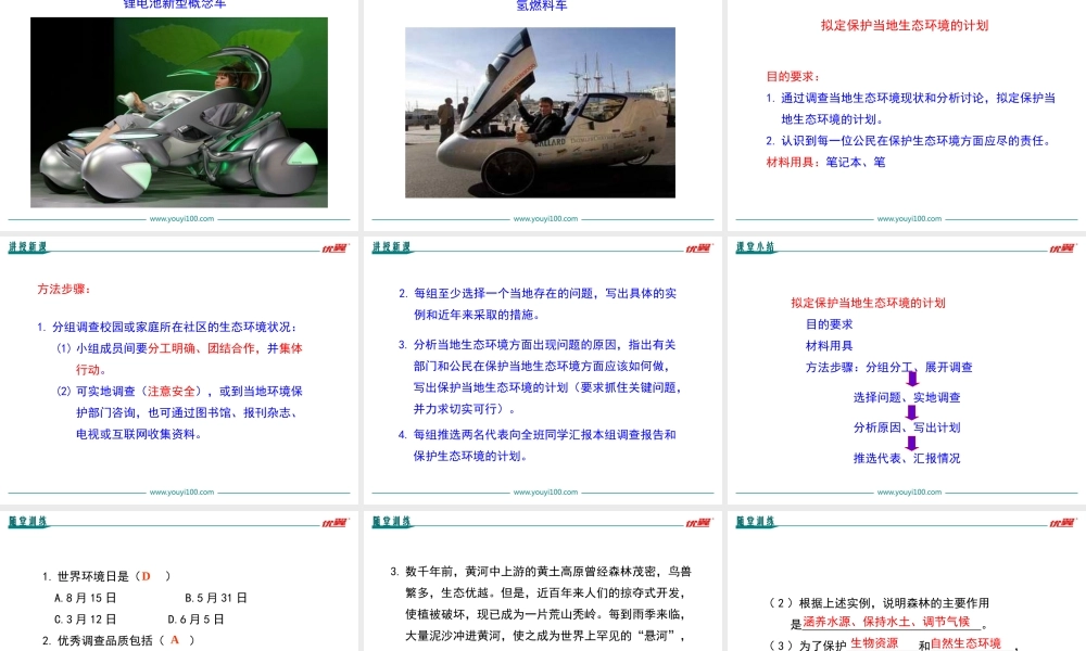 科学·技术·社会-退耕还林还草