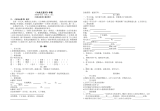 《与朱元思书》学案