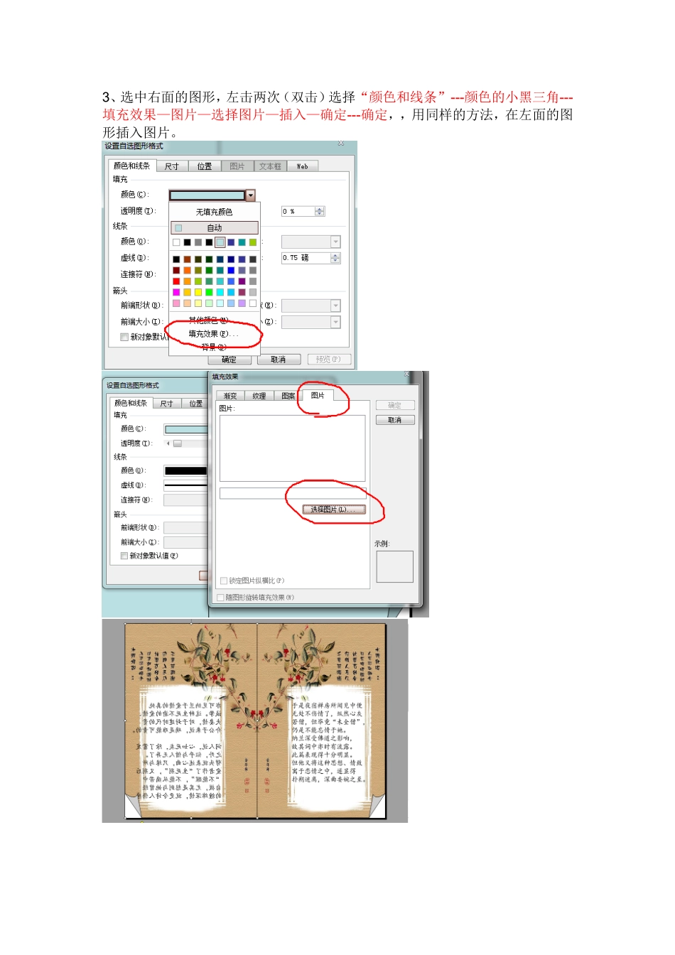 翻页效果制作_第2页