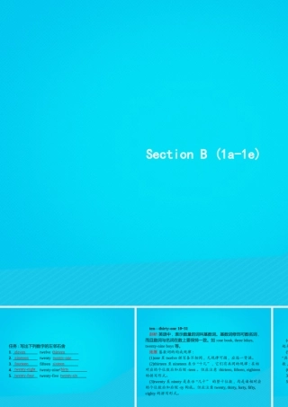 七年级英语上册 Unit 7 How much are these socks Section B(1a 1f)课件 (新版)人教新目标版 课件