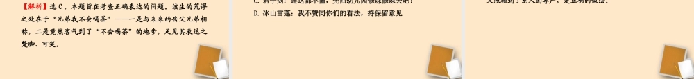 山东省10-11版八年级政治上册 2.4.2 交往讲艺术课件 人民版  课件