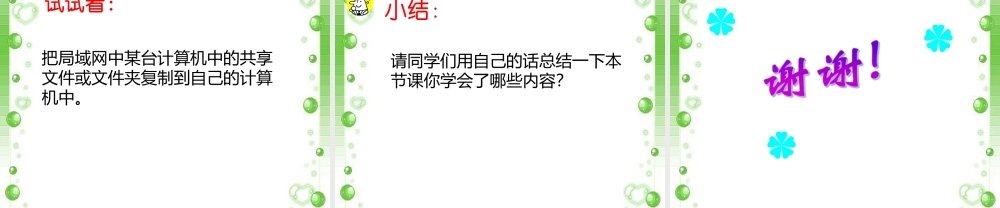 揭开网络神秘面纱
