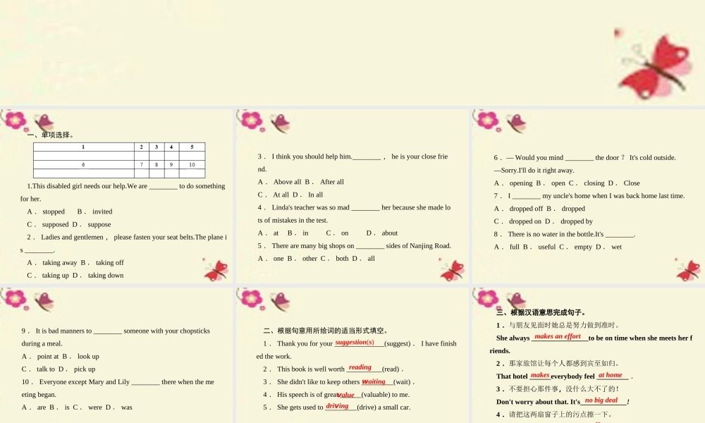 九年级英语全册 Unit 10 You re supposed to shake hands Self Check课件 (新版)人教新目标版 课件