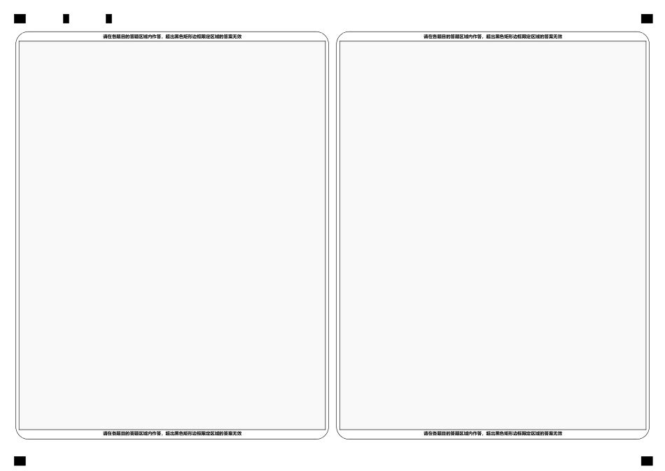 白银市一中高三英语考试答题纸_第2页