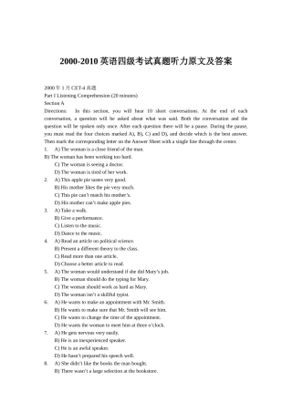 《2000-2010英语四级考试真题听力原文及答案》