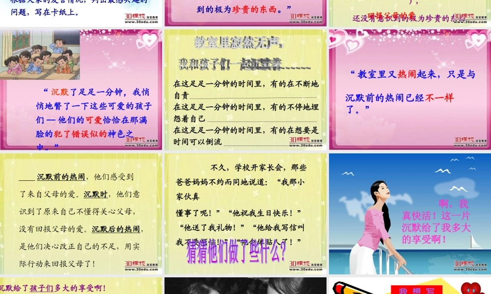 29可贵的沉默