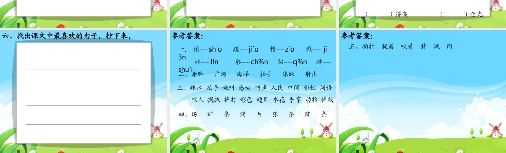 雨后每课一练