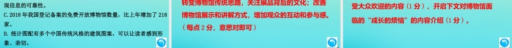 九年级语文上册 第二单元 7 就英法联军远征中国至巴特勒上尉的信作业课件 新人教版 课件