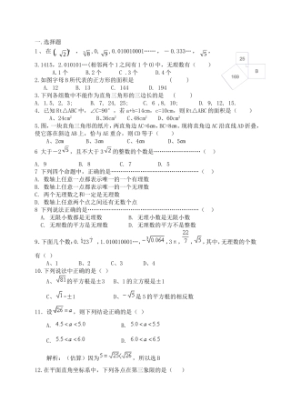 打印八年级上册期中考试试题