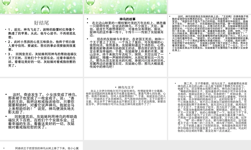 第一单元编写故事