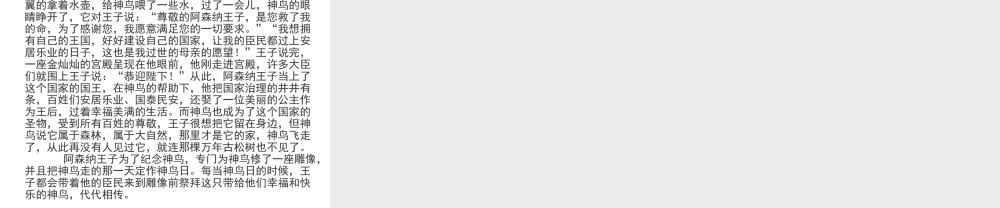 第一单元编写故事