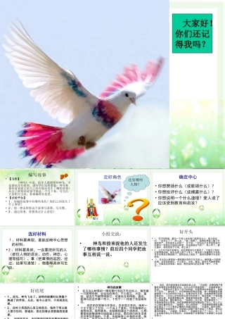 第一单元编写故事