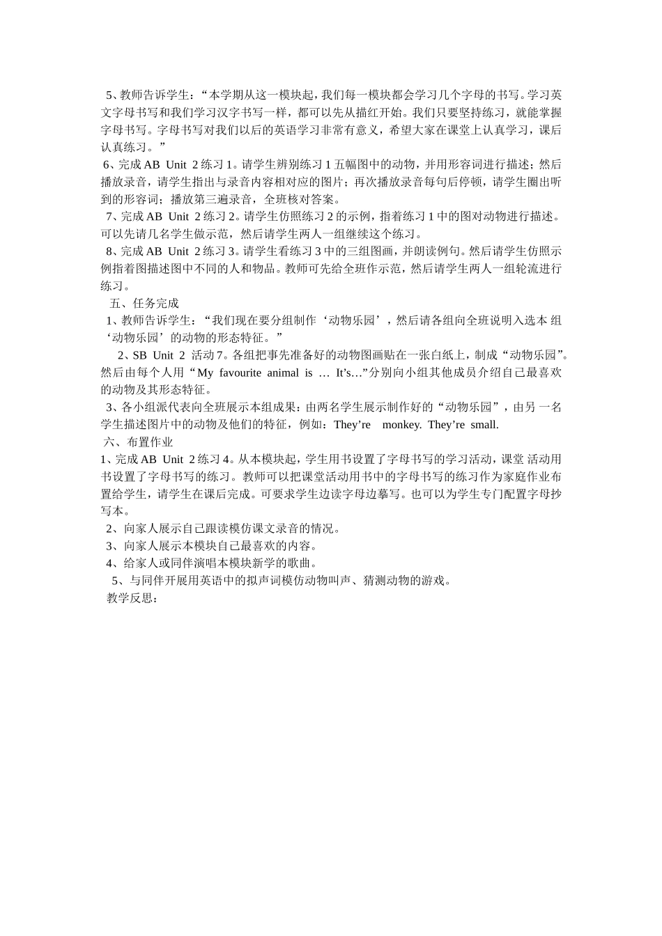 外研版小学英语三年级下册Module2Unit2That-man-is-short.教学设计_第2页