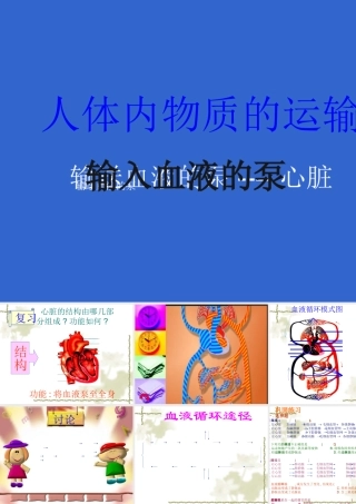 科学-技术-社会-干细胞和造血干细胞研究-(2)