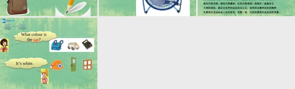 七年级英语上册 Starter Module 3 Unit 3 What colour is it？课件 (新版)外研版 课件