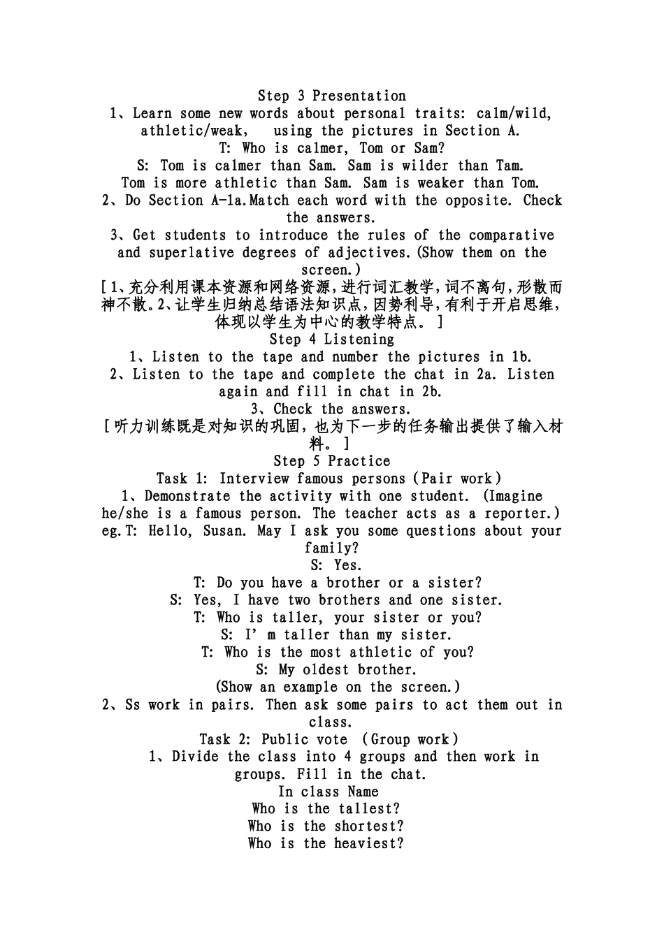 八年级英语教学案例_第3页