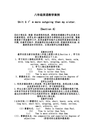 八年级英语教学案例