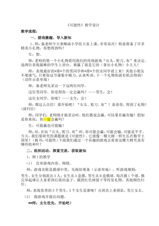 可能性-每句话