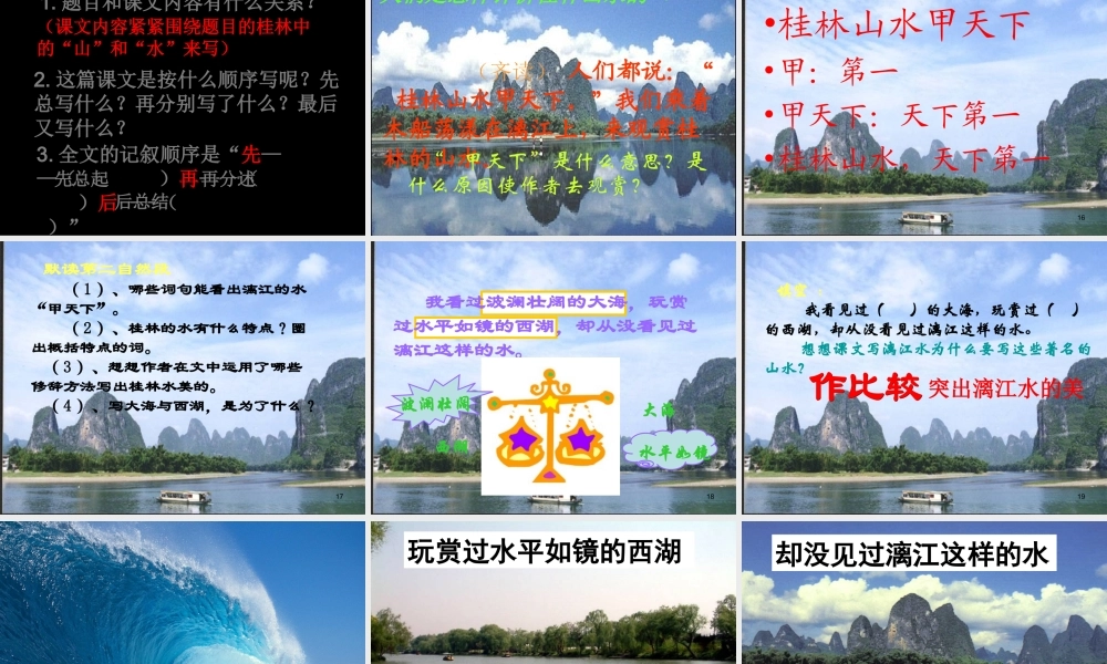 桂林山水完美版