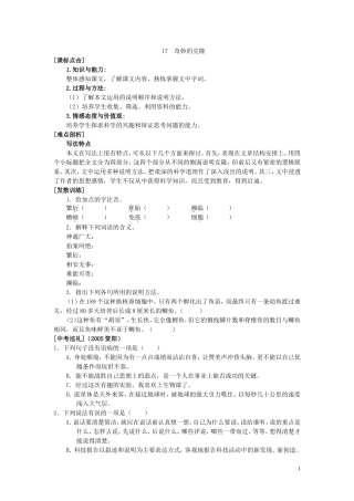 奇妙克隆习题