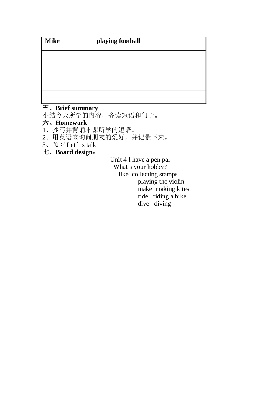 IhaveapenpalPartA肥西县南分路学区众兴小学童广文_第3页