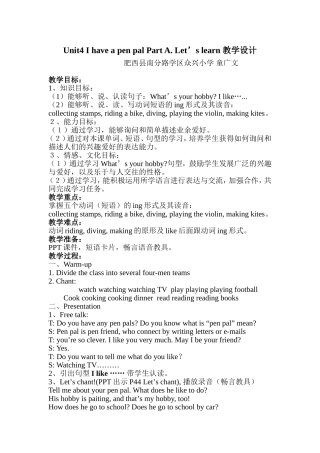 IhaveapenpalPartA肥西县南分路学区众兴小学童广文