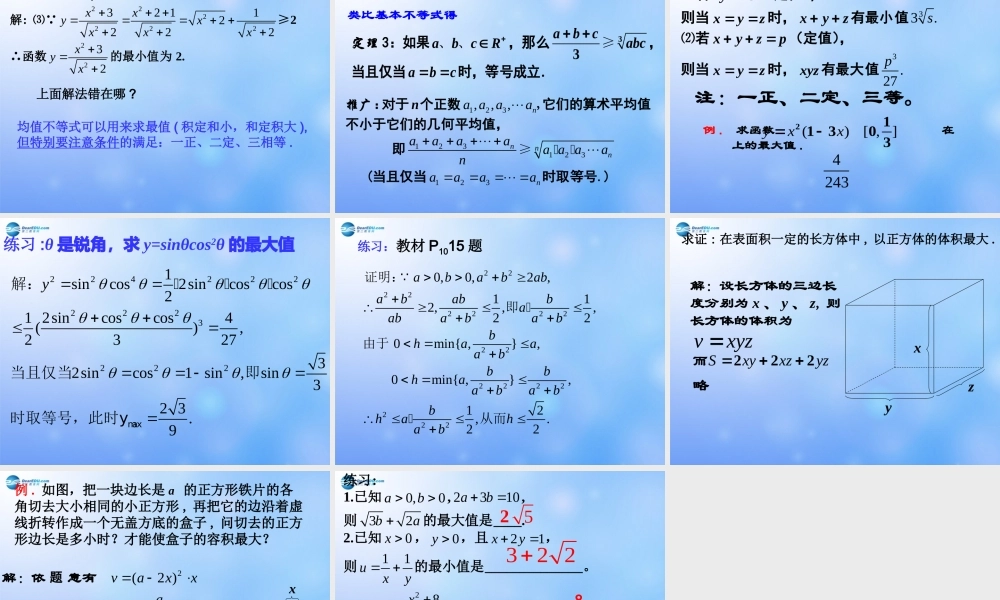 中学七年级数学下册 不等式和绝对值不等式课件 新人教版 课件