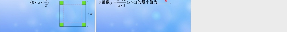 中学七年级数学下册 不等式和绝对值不等式课件 新人教版 课件
