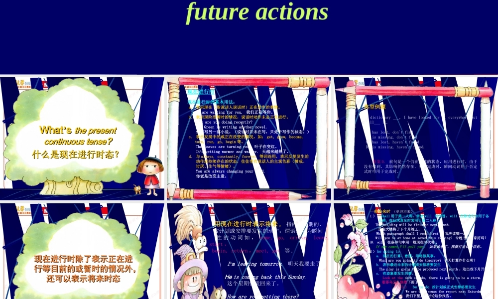 英语：Unit3《Traveljournal》课件-Grammar（新人教版必修1）