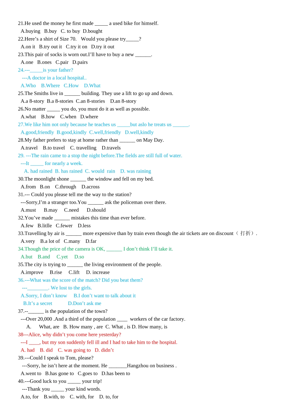 2011届中考英语选择填空精编复习4_第2页