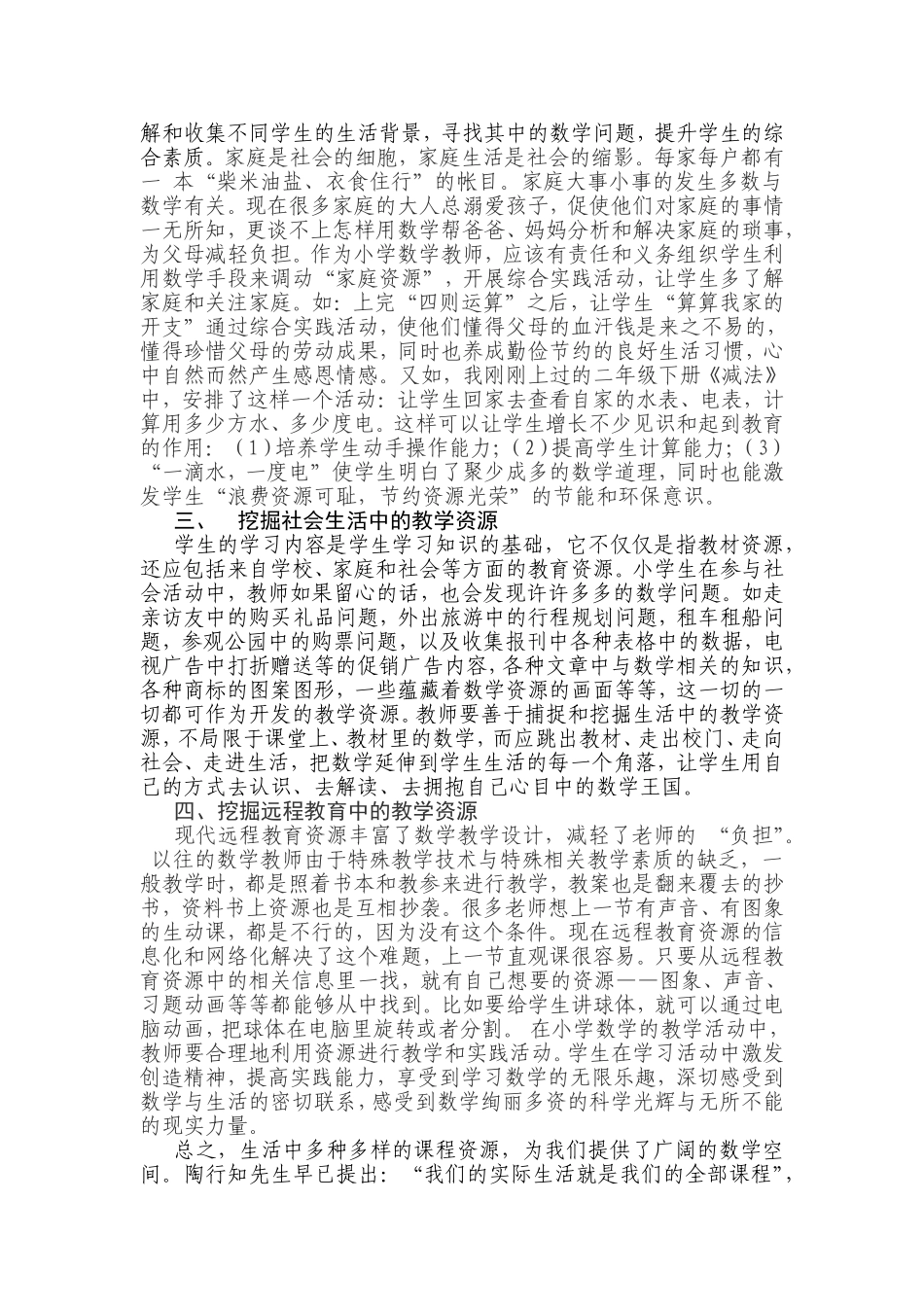 濞村懓鐨ョ亸蹇擃劅閺佹澘顒熼弫娆忣劅鐠у嫭绨崷銊ф晸濞茶鐤勯梽鍛畱瀵偓閸欐垳绗屾惔鏃傛暏_第3页