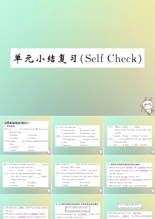 九年级英语全册 Unit 6 When was it invented单元小结与复习课件 (新版)人教新目标版 课件