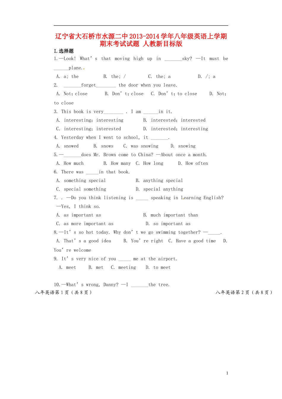 二中2013-2014学年八年级英语上学期期末考试试题人教新目标版_第1页