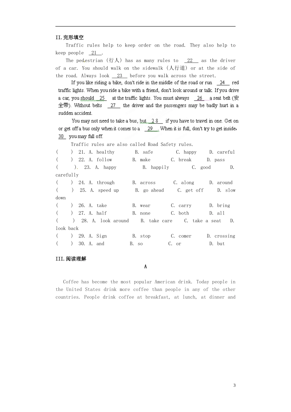 二中2013-2014学年八年级英语上学期期末考试试题人教新目标版_第3页