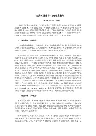 二年级教学论文