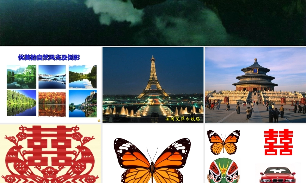 新人教版八上121轴对称课件