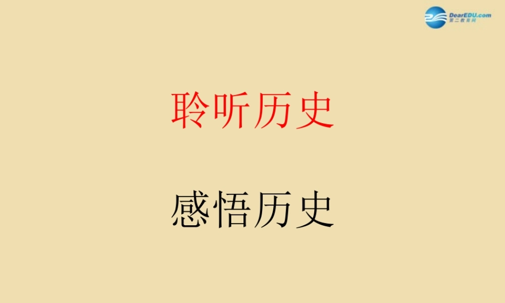 中考历史(大变革的时代)复习课件1 课件