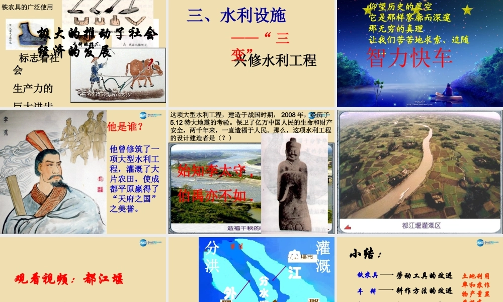 中考历史(大变革的时代)复习课件1 课件