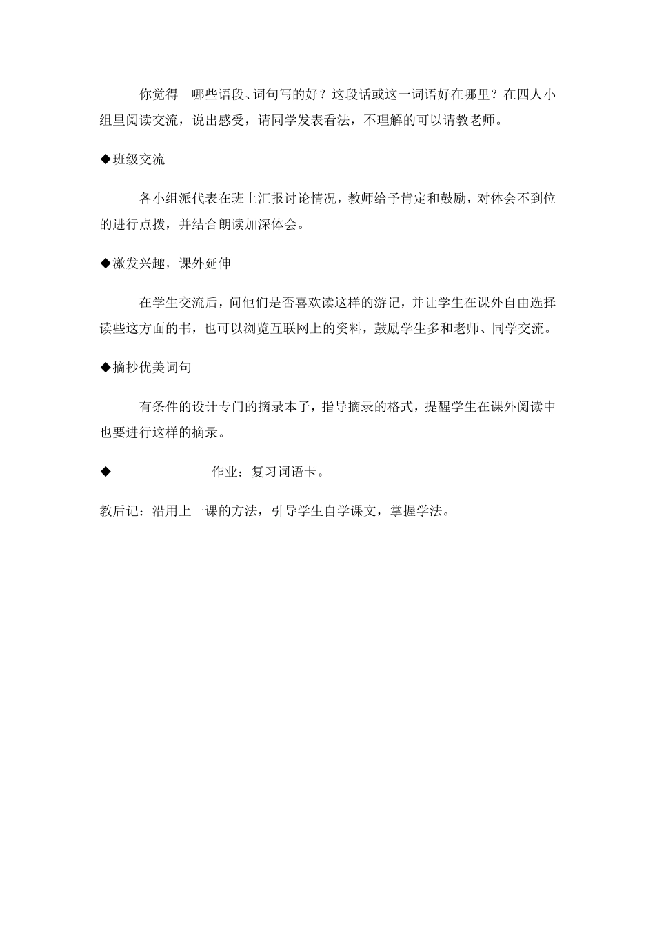 七月的天山 (2)_第2页