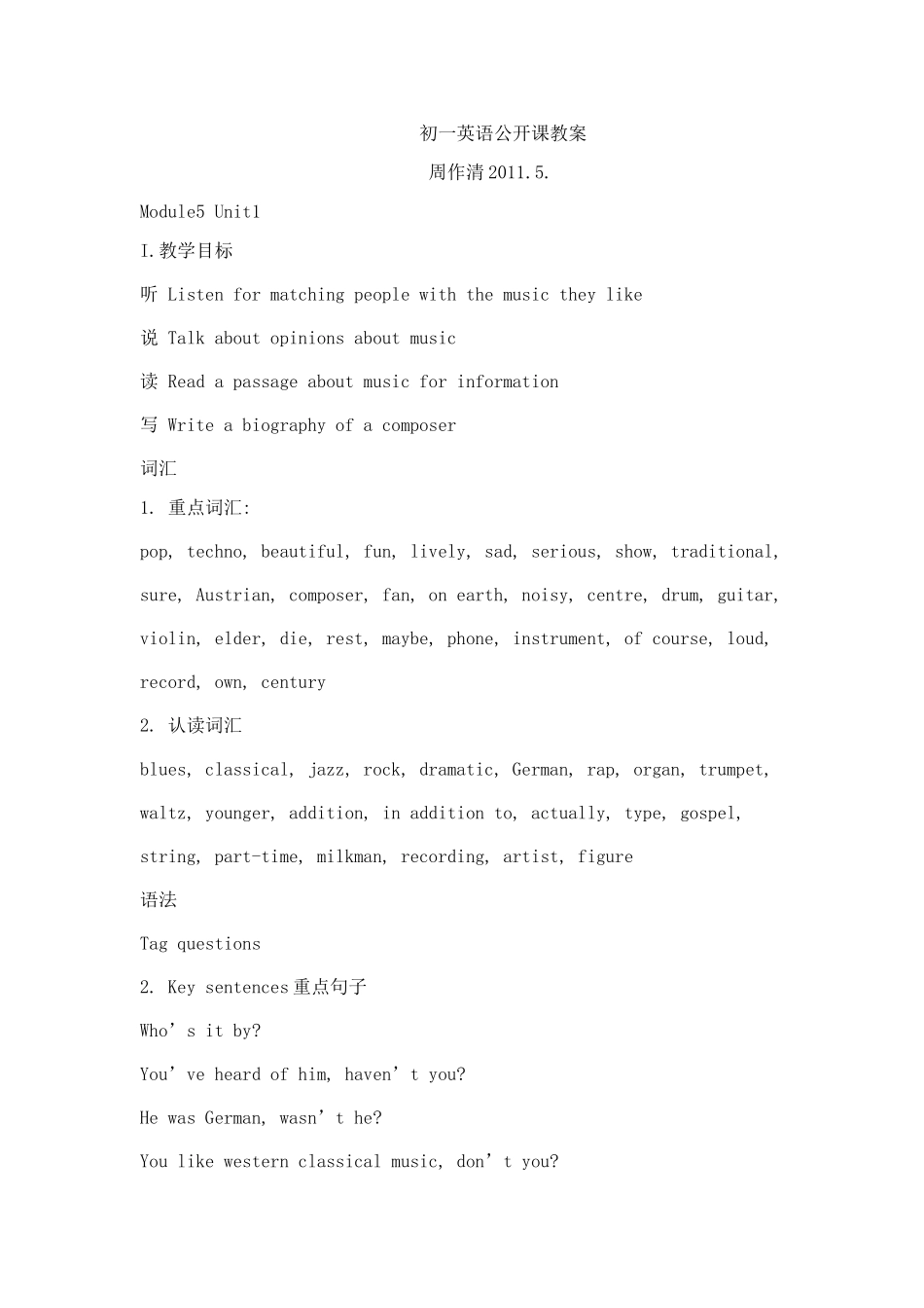 初一英语公开课教案(周作清)_第1页