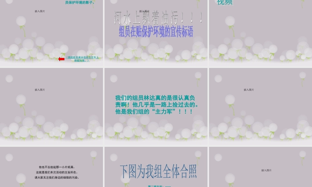 社会实践活动模版 (2)