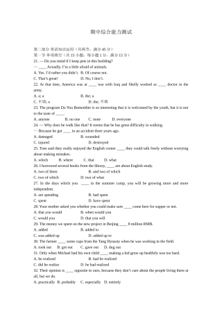 期中综合能力测试（福建）
