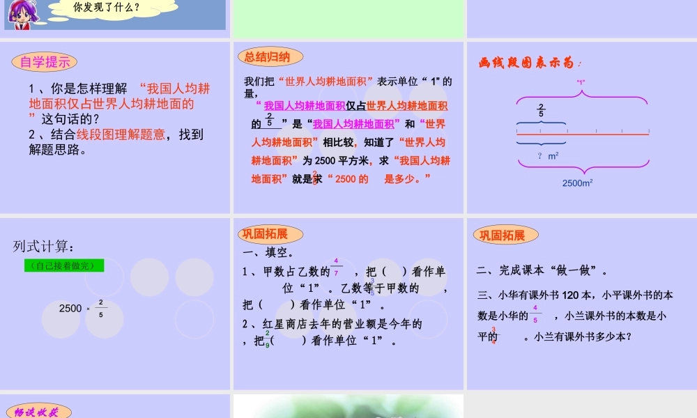 分数乘法解决问题