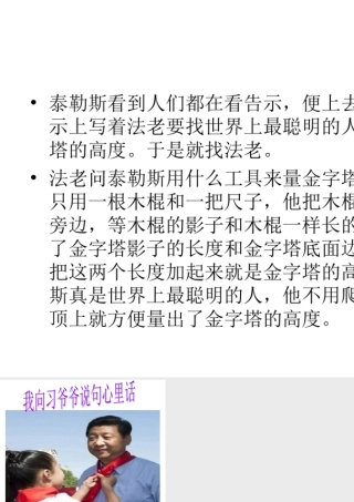 新建-Microsoft-PowerPoint-演示文稿
