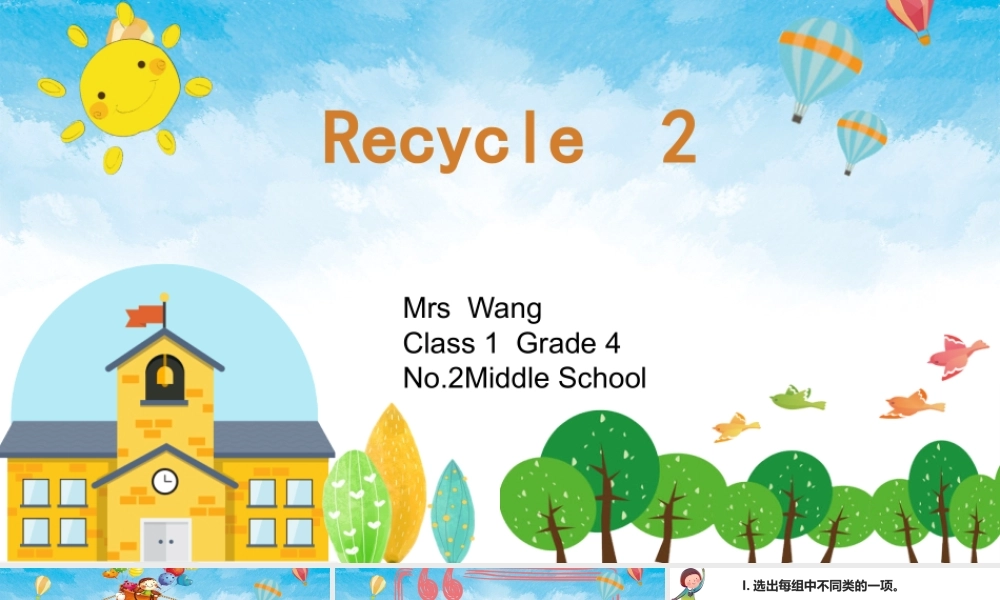 Recycle2