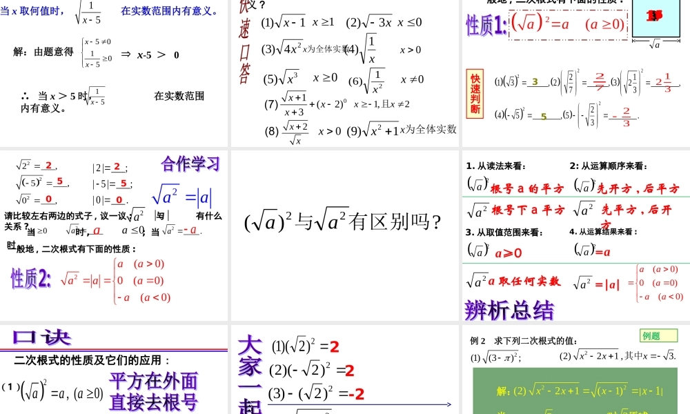 人教版数学教材八年级下(1)
