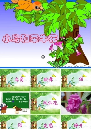 小鸟和牵牛花12