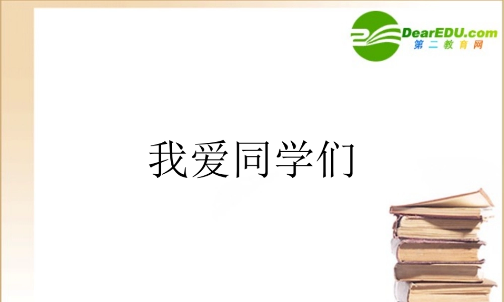 七年级数学上册多项式课件人教版 课件