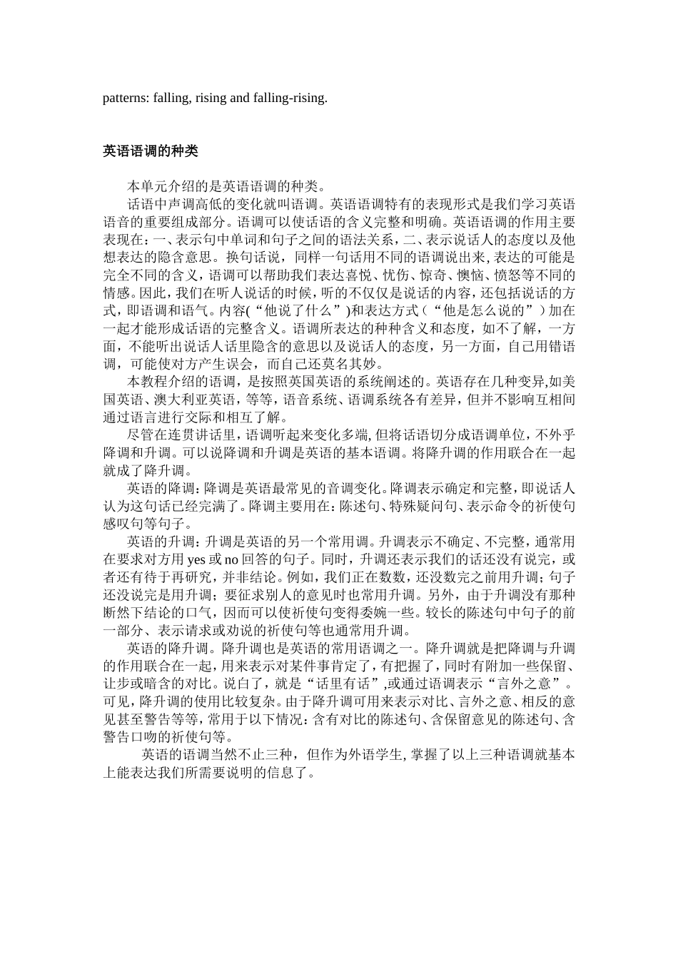 语音Unit13_第3页